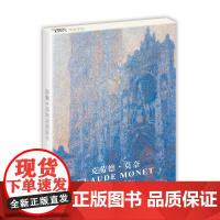 莫奈明信片油画册集临摹卡片文创世界名画插画ins手绘风景睡莲花园周边艺术高清25张印象派大师静物唯美文创文艺精美礼物