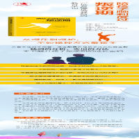 [M]陪孩子顺利度过叛逆期 一位省级优秀教师的教育手记-9787551150958