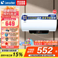 [性价比优选]Leader海尔出品电热水器LES50H-LT 50升 2.2KW大功率 防电墙 金刚三层胆