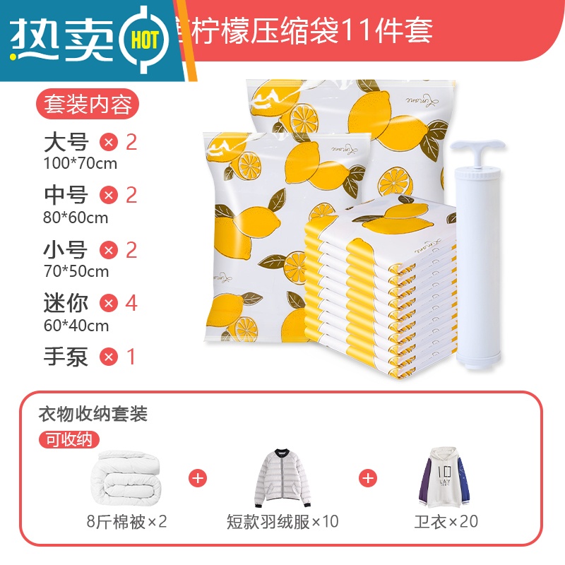 敬平真空气压缩袋可抽真空的收纳包装家用打包防潮袋子棉被子专用 [镇店11件套]+手泵 五层加厚