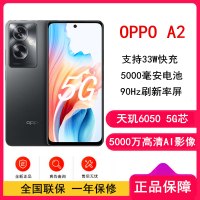 [全新]OPPO A2 静海黑 12GB+256GB 天玑6050 5G芯 5000万像素 90Hz刷新率 33W快充智能手机