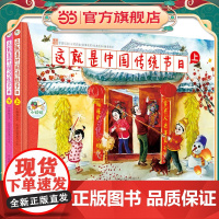 这就是中国传统节日