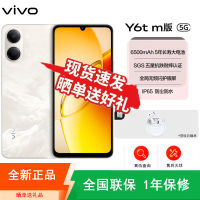 [全新]vivo Y6t m 流云白 6+128GB 天玑6300 5G芯 6500mAh长续航大电池 120Hz 15W智能手机