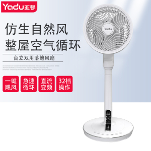 亚都(YADU) YD-FXL32D电风扇家用 空气循环扇 台扇 卧室风扇办公台式立式低噪摇头落地扇