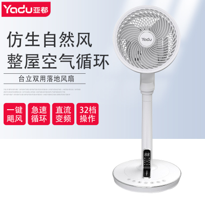亚都(YADU) YD-FXL32D电风扇家用 空气循环扇 台扇 卧室风扇办公台式立式低噪摇头落地扇