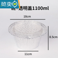 敬平煲仔饭锡纸碗圆形烤炉脑花商用锡纸盒加厚粉丝花甲粉专用碗 1100ml碗+透明盖125套