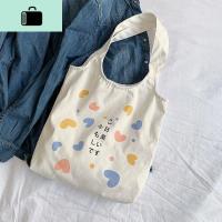 女儿国国王的店帆布包女单肩日系小清新文艺软妹学生旅行布包袋NEW LAKE 今日快乐白背心包女士单肩包
