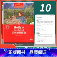 [正版]黑布林英语阅读初一年级10霍莉的新朋友Holly’s new friend 全彩内页 中学生英语学习课外阅读书