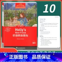 [正版]黑布林英语阅读初一年级10霍莉的新朋友Holly’s new friend 全彩内页 中学生英语学习课外阅读书