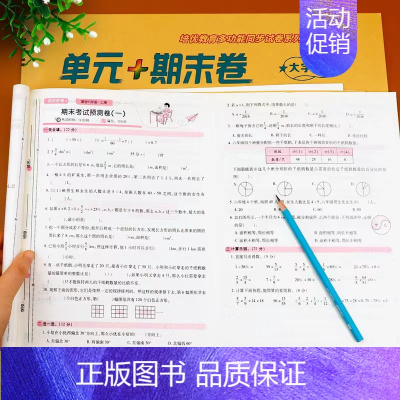 语文[人教] 五年级上 [正版]培优好卷人教版 语文数学英语三年级起点一二三四五六年级上下册试卷测试卷全套举一反三练习题