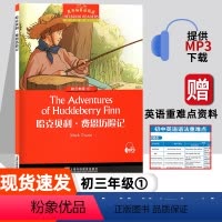 [初三]哈克贝利·费恩历险记 初中通用 [正版]秘密花园 黑布林英语阅读系列 初二 上海外语教育出版社 初中生英文学习分