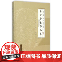 陈宝贵医案选萃寇子祥,陈慧娲主编中国中医药出版社9787513227254医学卫生/中医