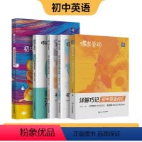 作文+单词+默写+语法 初中通用 [正版]中考英语满分作文初中2024新概念英语阅读作文示范大全初一二三七八九年级范文精