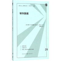 音像缺失数据(美)保罗·D.埃里森(Paul D.Allison) 著;林毓玲 译