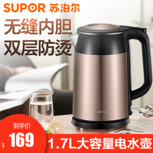 苏泊尔(SUPOR) 电水壶 SWF17S26A 304不锈钢1.7L 自动断电双层彩钢烧水壶 STRIX温控器