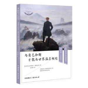 正版新书]与自己和解才能与世界温柔相处(中英双语)[加拿大]斯蒂