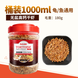 龟粮乌龟饲料通用巴西龟小鱼虾干小乌龟食物陆龟龟鳄龟幼龟