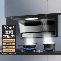 保五年]欢呼好太太[油电分离+变频电机]油烟机32m³大吸力顶侧双吸7字型油烟机厨房单机自动清洗抽油烟机单机B818-2