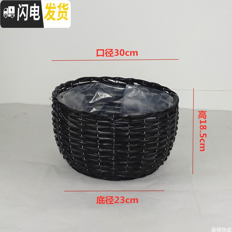 三维工匠落地柳编花盆创意藤编花架田园手工编织编花篮绿植客厅装饰摆件 黑色大号(不带木腿) 大花盆容器