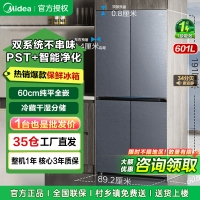美的1级能效十字对开门BCD-601WUSGPZM(X)601升嵌入式变频冰箱钢化玻璃面板自动除霜净味杀菌