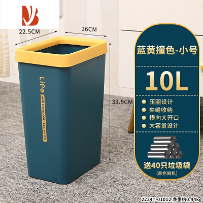 三维工匠大号长方形扁窄夹缝垃圾桶厕所卫生间家用厨房办公室商用无盖小筒