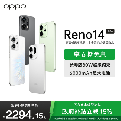 OPPO Reno14 人鱼姬 12GB+512GB 高清长焦实况照片 Live图神机 5G智能 学生拍照 AI手机