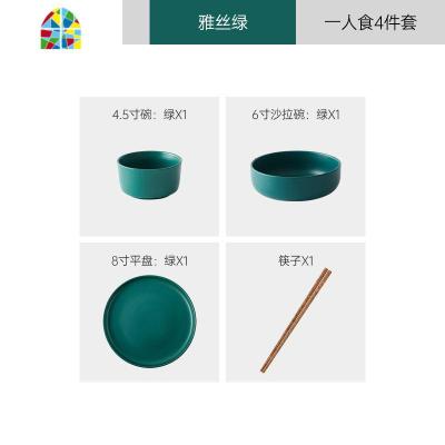 碗碟套装家用北欧ins网红盘子碗创意餐具一人食2人碗筷个性碗盘 FENGHOU 一人食-雅丝绿(4件套)