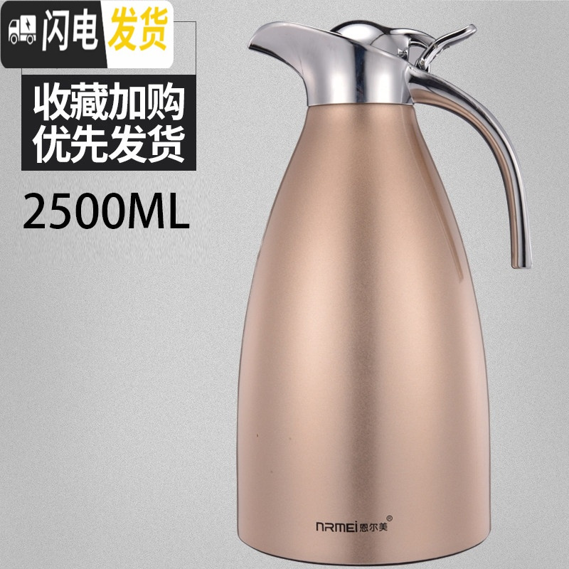 三维工匠保温壶家用热开水瓶304不锈钢大容量暖水壶暖瓶欧式杯2 华贵金2500(经典款)