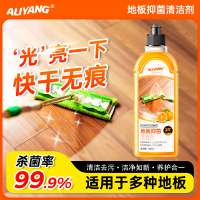 木地板清洁剂瓷砖洗地砖清洗拖地专用液强力去污抛光去黄清洗液