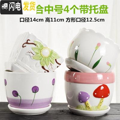 三维工匠花盆陶瓷大号带托盘创意个性绿萝简约吊兰家用小多肉花盆 G7中号组合4个带托盘 中等花盆容器