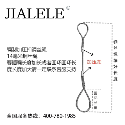 JIALELE 钢丝绳 (直径14毫米x1.5米)根