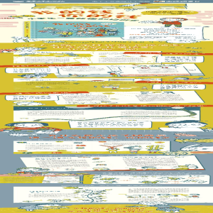 [M]我的钱,你的钱 小学生一看就懂的经济学-9787121443329