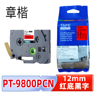 章楷标签色带PT-9800PCN 12mm红底黑字 适兄弟标签机PT-D610BT6个
