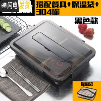 三维工匠304不锈钢饭盒保温带盖成人食堂餐盒大容量餐盘分隔型4格便当盒 透明黑新4格+304汤碗餐具保温袋