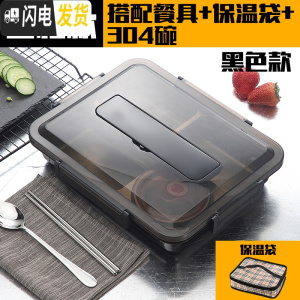 三维工匠304不锈钢饭盒保温带盖成人食堂餐盒大容量餐盘分隔型4格便当盒 透明黑新4格+304汤碗餐具保温袋