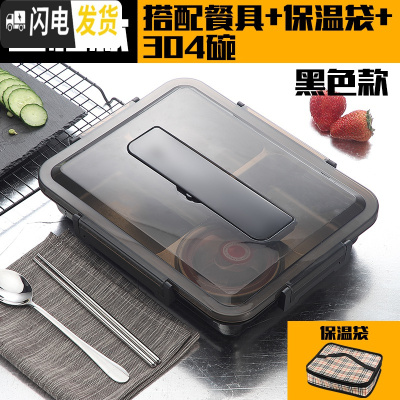 三维工匠304不锈钢饭盒保温带盖成人食堂餐盒大容量餐盘分隔型4格便当盒 透明黑新4格+304汤碗餐具保温袋