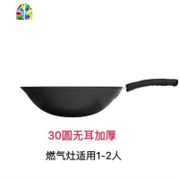 无涂层老式手打锅锅炒锅电磁炉煤气灶炒菜锅具 FENGHOU 34圆底加厚+熟盖送铲