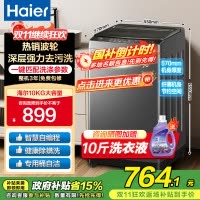 海尔(Haier)10公斤 大容量 家用 全自动波轮洗衣机 自编程除螨洗漂脱可调速洗 以旧换新XQB100-Z606