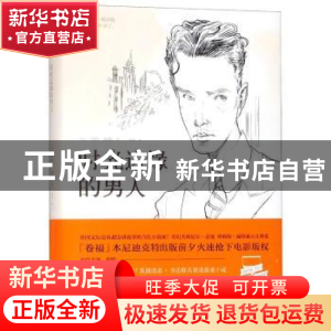 正版 时光边缘的男人 (英)马特·海格著 北京联合出版公司 9787559