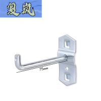 复岚 工具挂钩 75cm/个