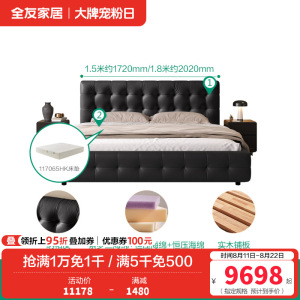 [U标·棋格床]全友家居主卧松木框架全纳帕皮软包双人床