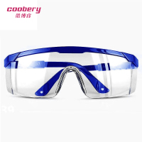 酷博睿(coobery)[科学研究院认证]防护眼镜抗冲击护目镜骑行防风防尘眼镜实验室眼镜(蓝边经典款)