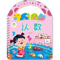 音像阳光宝贝可爱手提书 认数童茗 编