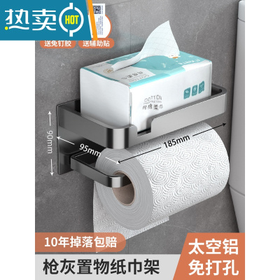 敬平枪灰色厕所纸巾盒纸巾架免打孔卫生间厕纸架卫生纸置物架抽纸盒 枪灰--双层(升级开槽加厚款)