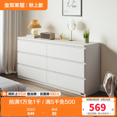 全友家居简约百搭卧室客厅分区储物斗柜隐藏式拉手储物柜家具