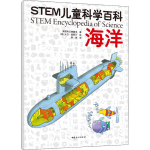 正版新书]海洋英国布兰博童书9787512720015
