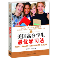 正版新书]美国高分学生最优学习法——SAT、GRE考试专家教你如何
