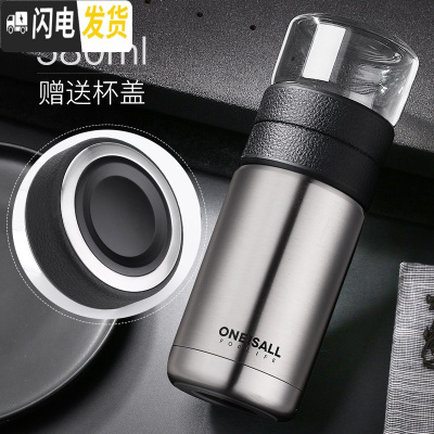 三维工匠不锈钢保温杯男士便携车载水杯子办公室商务大容量茶水分离泡茶杯 钢本色+滤茶器送杯刷