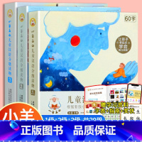 小羊上山1+2+3级 共30册 [正版]小羊上山儿童汉语分级读物第4级1+2+3级全套40册第四级3岁-6岁幼小衔接儿童