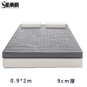 圣承启 家用床垫 0.9*2m张